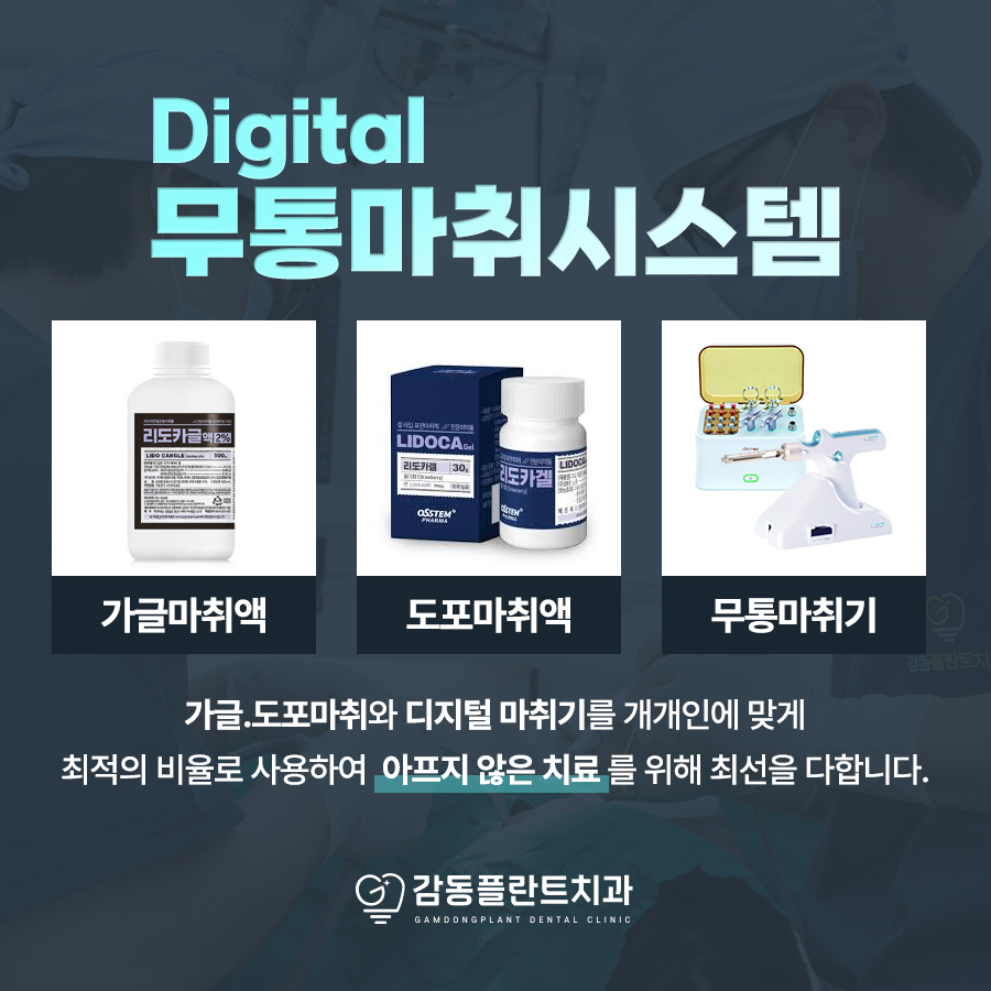 무통마취시스템